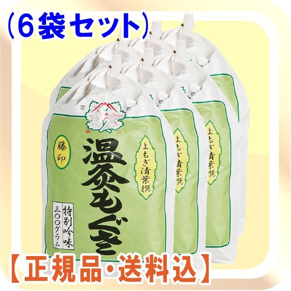 3個セットせんねん灸 温灸用もぐさ 藤印(三級品) 300g - お灸