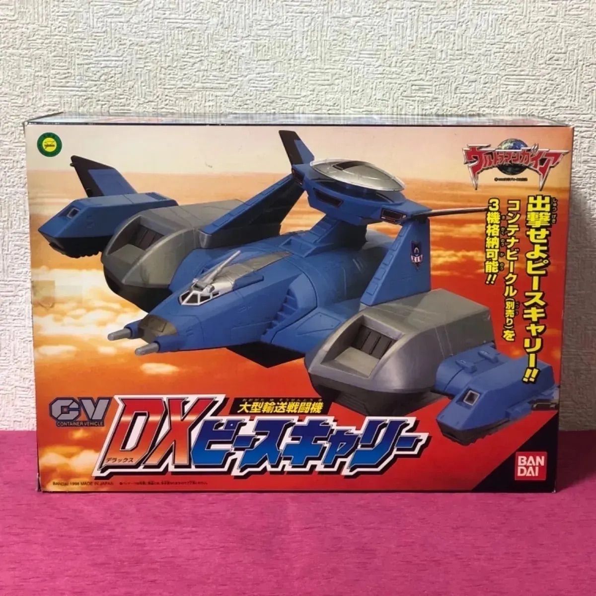 ウルトラマンガイア　大型輸送戦闘機　DX ピースキャリー maxresdefault.jpg