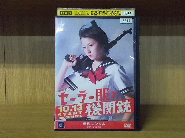専用❶　未開封　DVD　セーラー服と機関銃 初回生産限定版　長澤まさみ 堤真一 専用➀ 未開封 DVD セーラー服と機関銃 初回生産限定版 長澤
