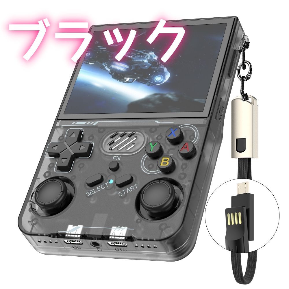 在庫処分】R36XX (128GB) レトロゲーム機・3.5インチIPS大画面