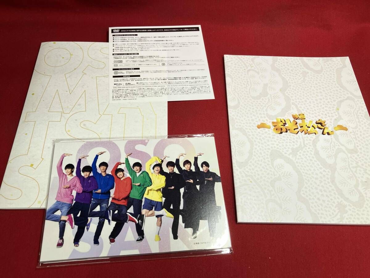 映画「おそ松さん」 超豪華コンプリートBOX ［4DVD+CD］ Amazon.co.jp: 映画「おそ松さん」 超豪華コンプリート BOX［DVD