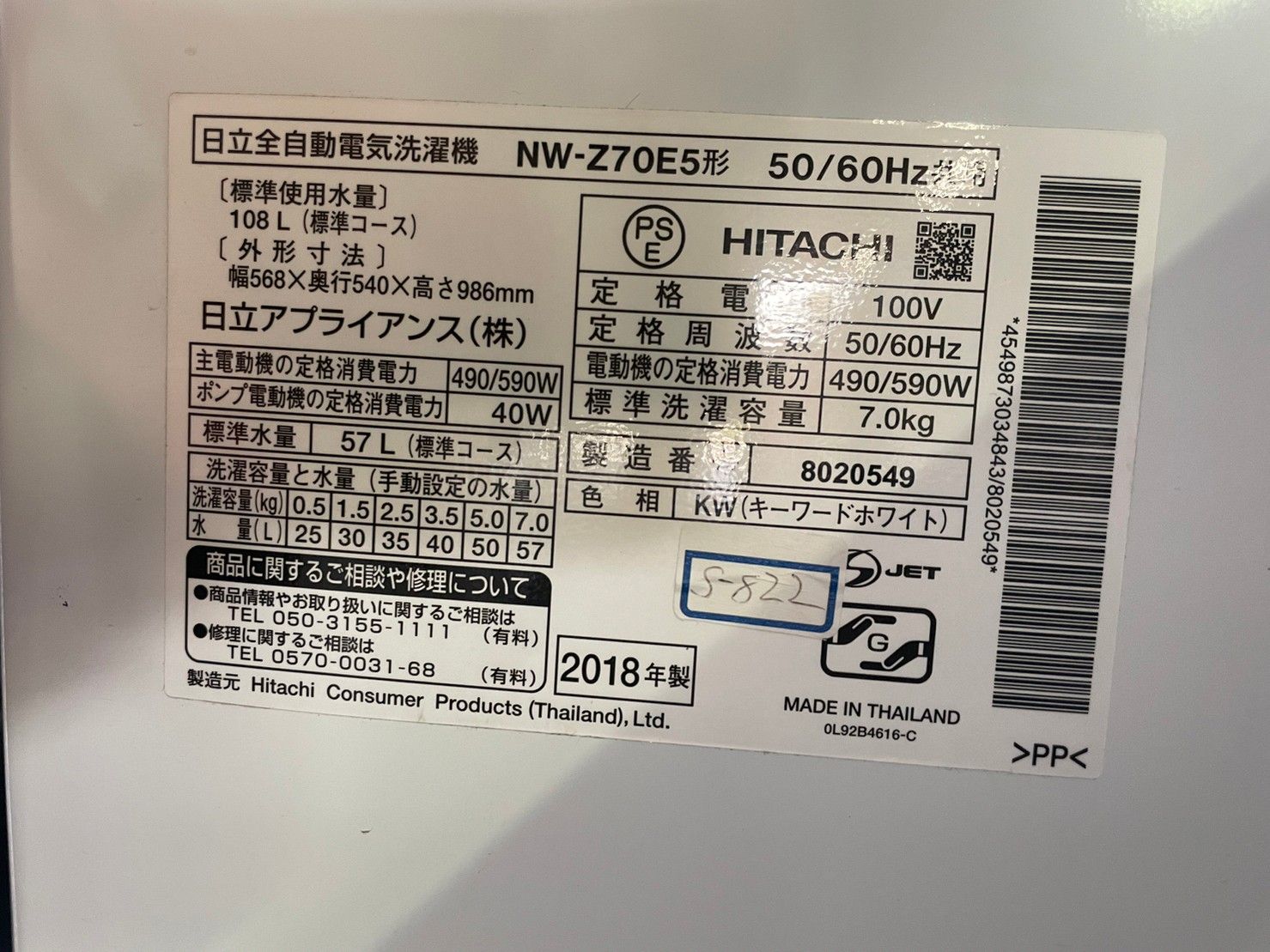 全国送料無料☆3か月保障付き☆洗濯機☆2018年☆日立☆NW-Z70E5☆7.0kg 