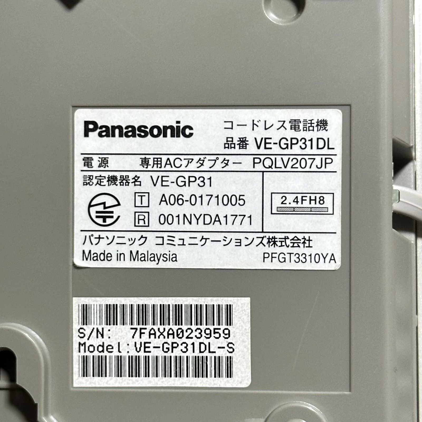 VE-GP31-S 電話機 VE-GP31DL 電話 本体 固定電話 親機 ACアダプター 電源アダプター PQLV207 Panasonic  パナソニック 60-622-2025 | Buyee 通販購入サポートサービス | メルカリでお買い物