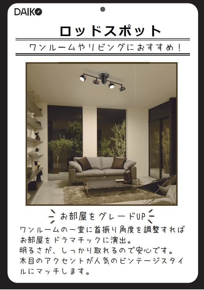 4.5畳 2700K 電球色 明るさ白熱灯60W×4灯相当 ・広角形 リモコン付 4.5W（GX53）×4灯 簡単取付式 LEDシャンデリア（ランプ付） LEDユニットフラット形（径90mm） ブラック DAIKO DXL-8622RS 大光電機 - メルカリ