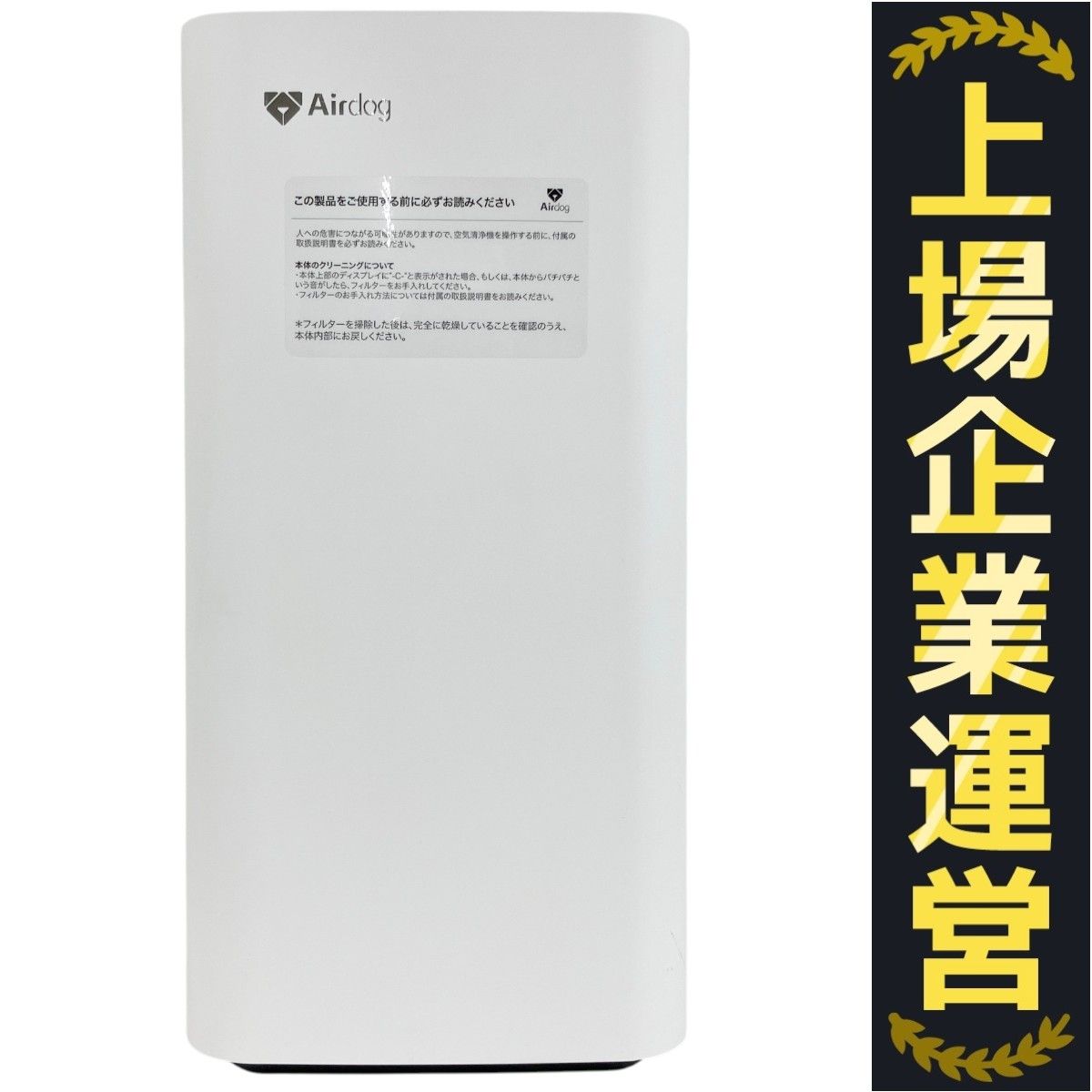 Airdog エアドッグX3S 空気清浄機 KJ200F-X3 2021年製② 大好評！】Airdog X3s 空気清浄機 KJ200F-X3 2021年製 - メルカリ