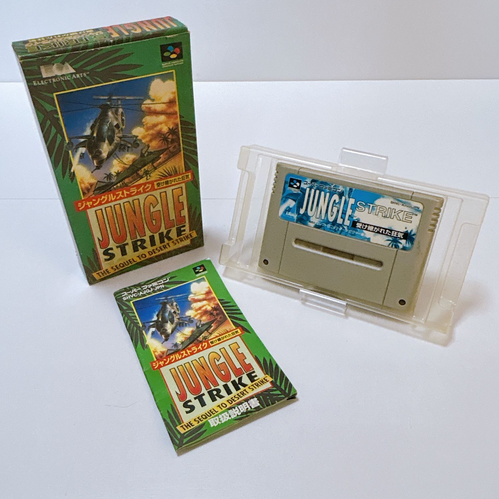 SFCソフト ジャングルストライク 【公式通販】