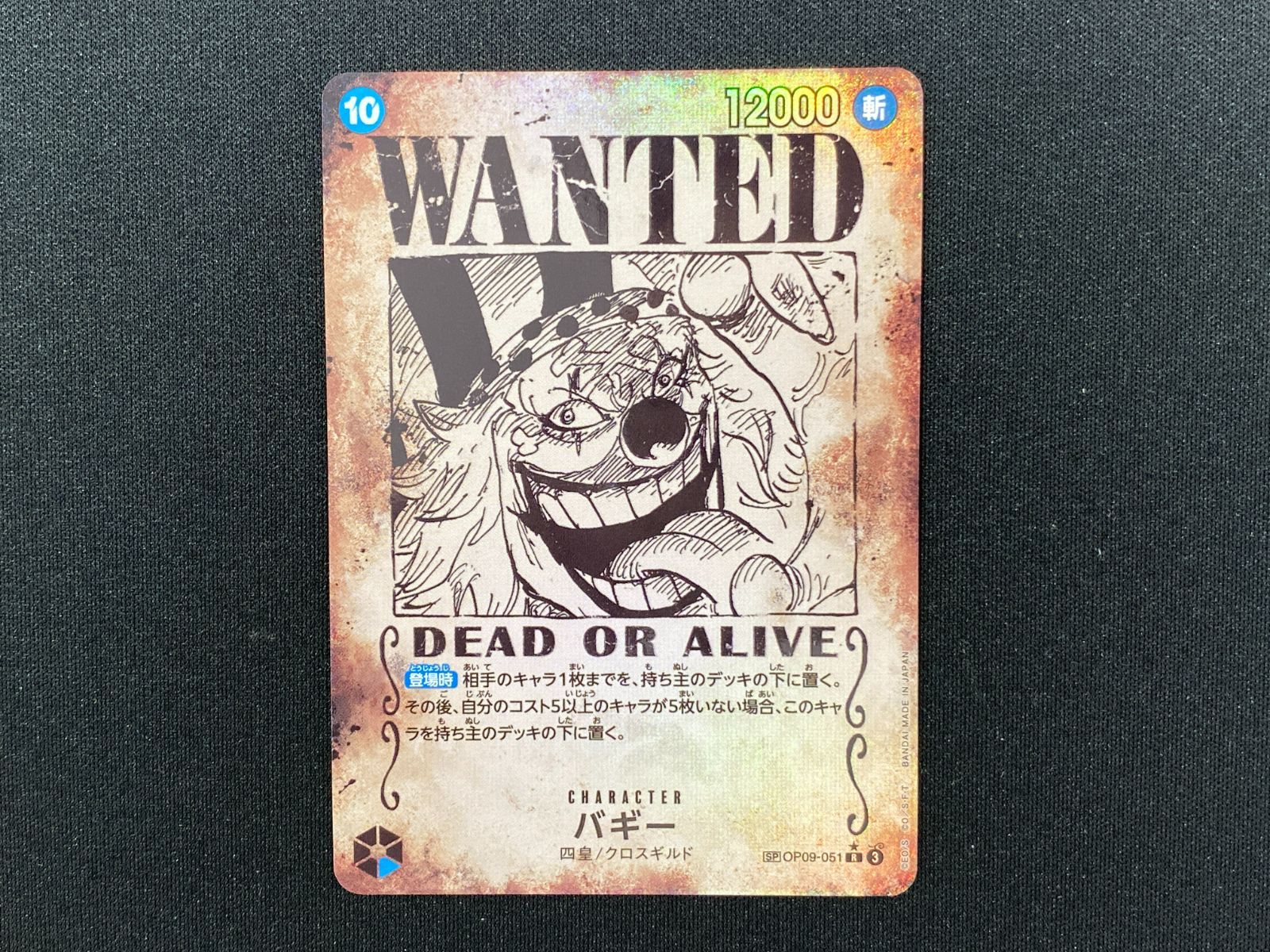 七重浜店52-1-250706】中古品 ONEPIECE CARD GAME ワンピースカード