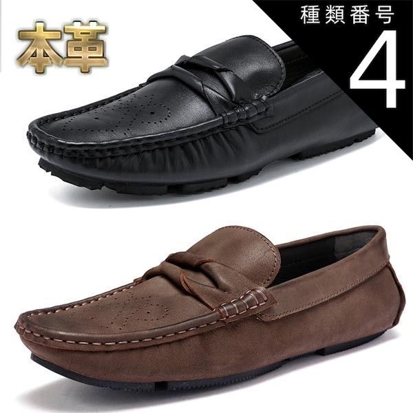 種類4：ブラウン/24.0cm ドライビングシューズ メンズ スリッポン メダリオン 本革 黒 茶