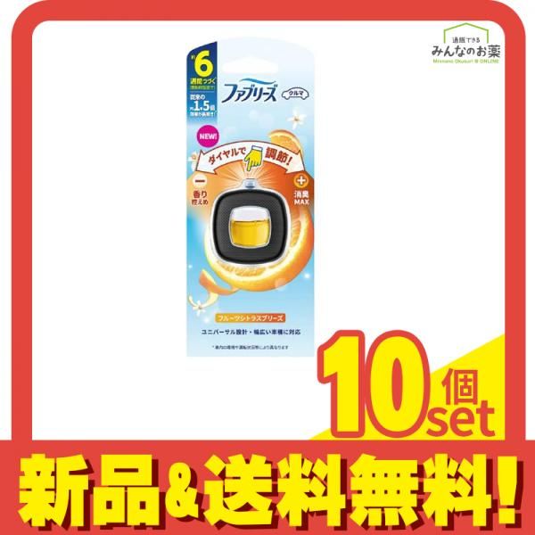 ファブリーズ クルマ イージークリップ フルーツシトラスブリーズ 2.4mL× 1個パック 10個セット まとめ売り