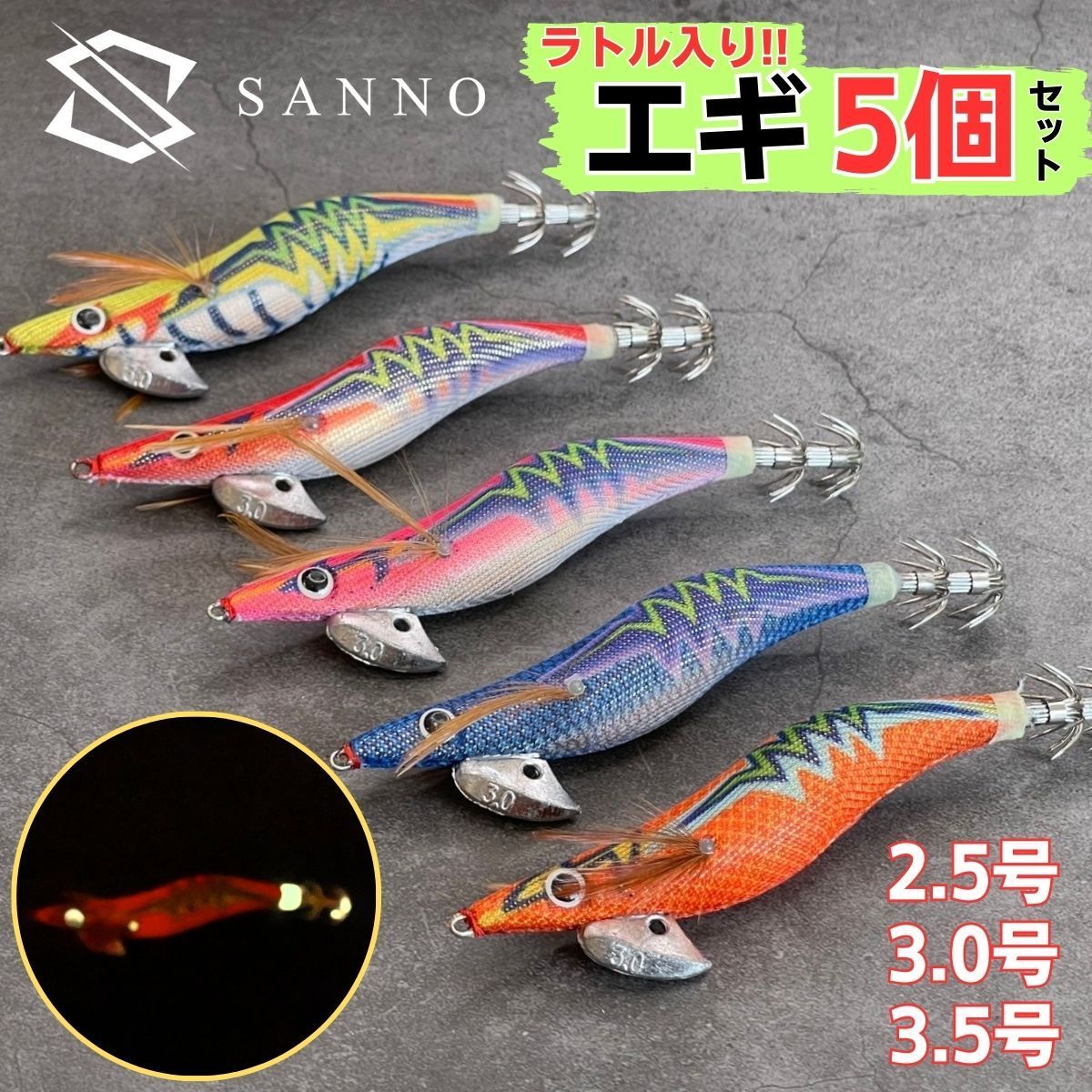 マルシン 黒 エギラッシュ 6本 セット 3号 3.5号 各3本 餌木 マルシン 黒 エギラッシュ 6本 セット 3号 3.5号 各3本 餌木