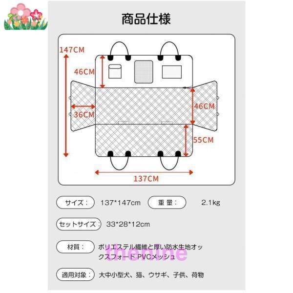車載用 可視メッシュ窓