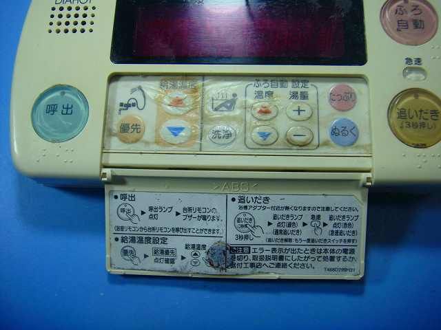 RMC-7WB DIAHOT 三菱電機 浴室リモコン 給湯器 スピード発送 即決 不 返金保証 純正 D4346