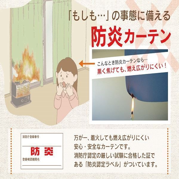 日本製 カーテン ドレープカーテン 防炎 洗える シンプル ナチュラル タッセル付き ウォッシャブル【幅150cm 長さ145 cm 1枚 アイボリー】