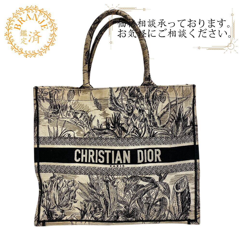 ５％OFF フォロワークーポン Christian Dior クリスチャンディオール トワル ドゥ ジュイ エンブロイダリー ブックトート ラージ トートバッグ バッグ カバン ブランド ショルダー おしゃれ ノートパソコン ブラック レディース
