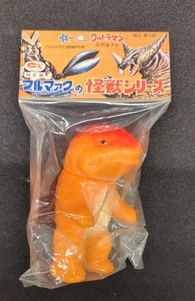 【ふるさと割】 M1号 NEWブルマァクタイプの怪獣シリーズ ゴルゴス ミニサイズ その他