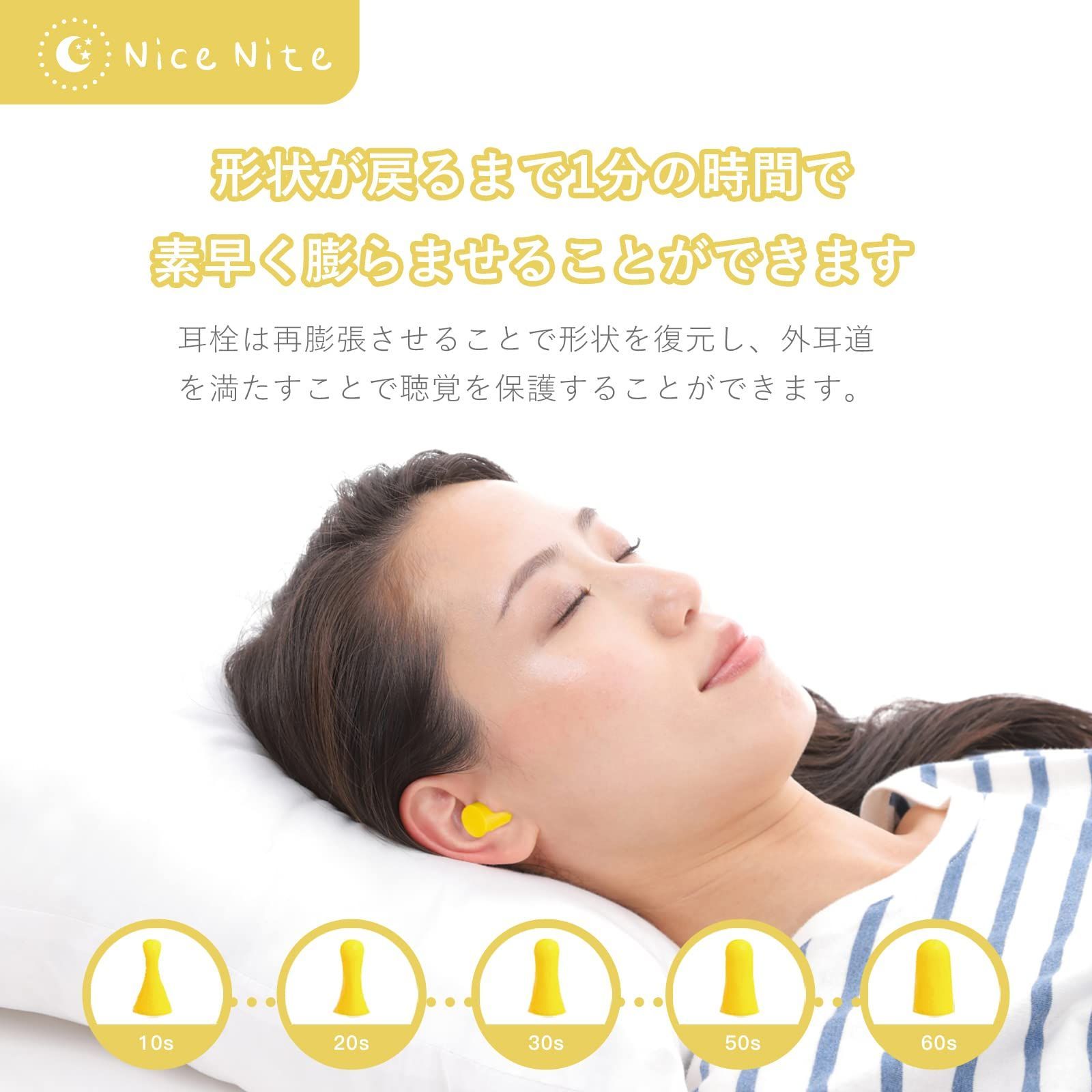 在庫セール】耳栓 睡眠用 ノイズキャンセリング ソフトフォーム 防音