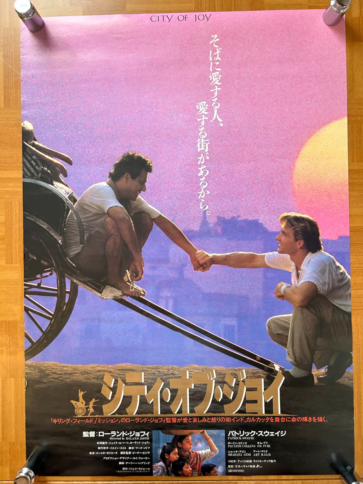 Yahoo!オークション - B2サイズ 映画ポスター ウォルト