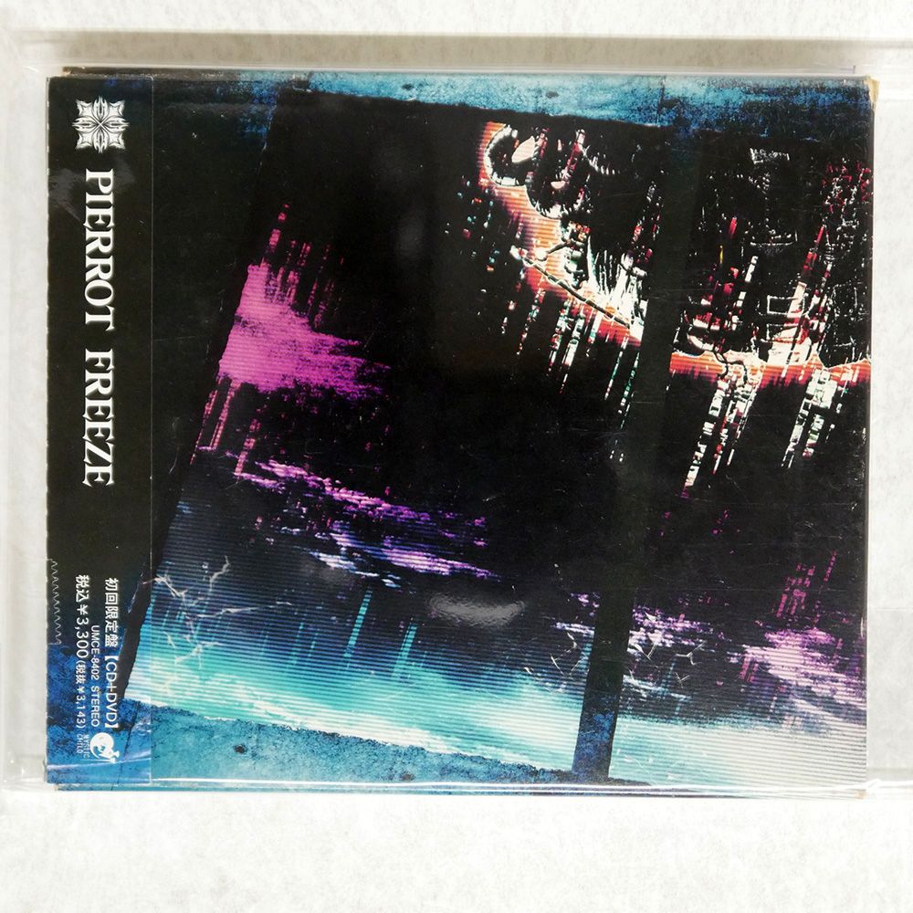 帯 国内盤 PIERROT/FREEZE/UNIVERSAL UMCE8402 CD □ - メルカリ