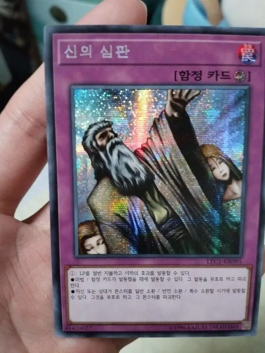 遊 戯 王 カード プロビデンシャル 指示対象 シークレット