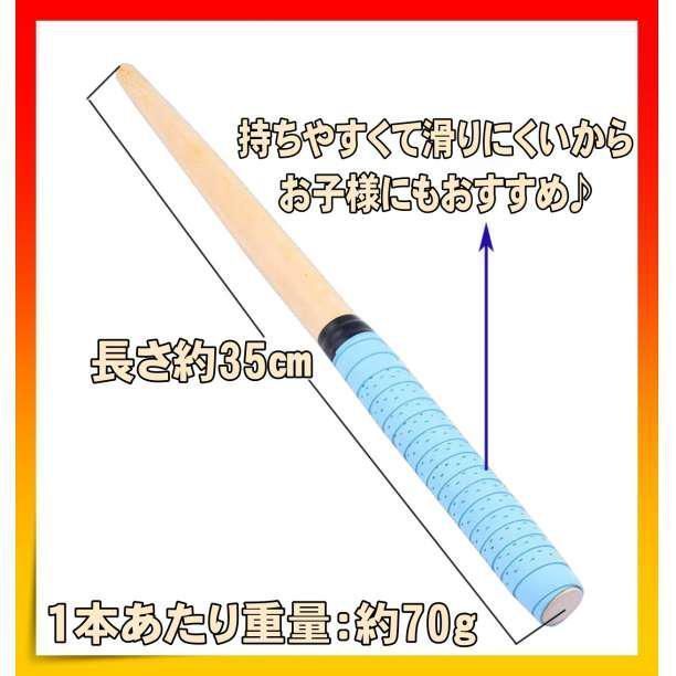 太鼓の達人 マイバチ バチ 青 ２本セット ブルー 滑り止め