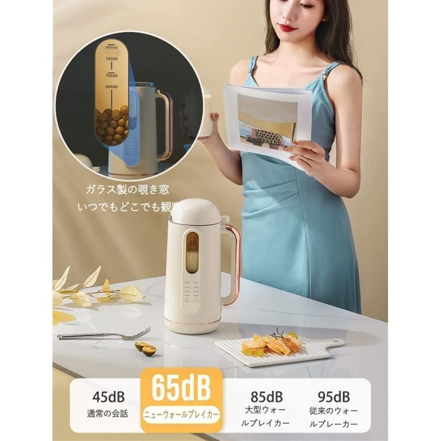 自動調理ポット 完全豆乳メーカー 完全豆乳メーカー 濾過不要 900ML ジューサー スープメーカー ヨーグルトメーカー 豆乳機 ス 洗いやすい