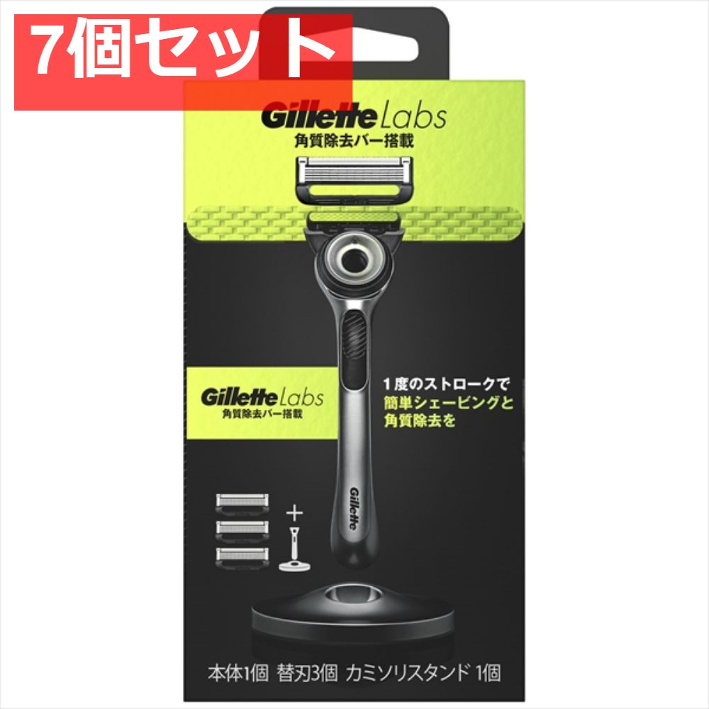 ジレットラボ角質除去バー搭載2Bホルダー付 7個セット まとめ売り