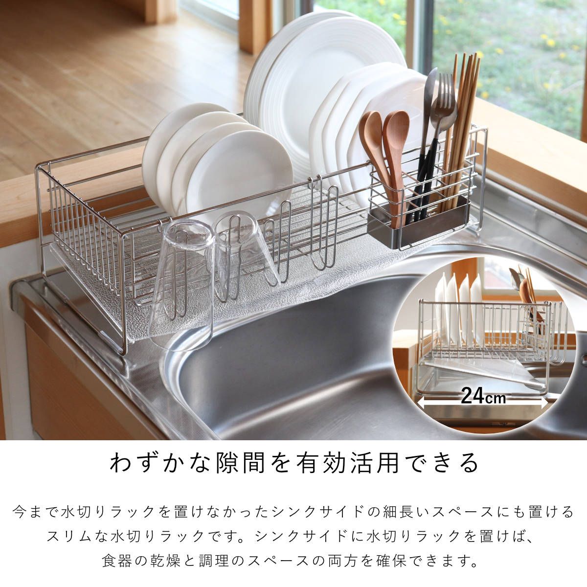 洗い 乾燥