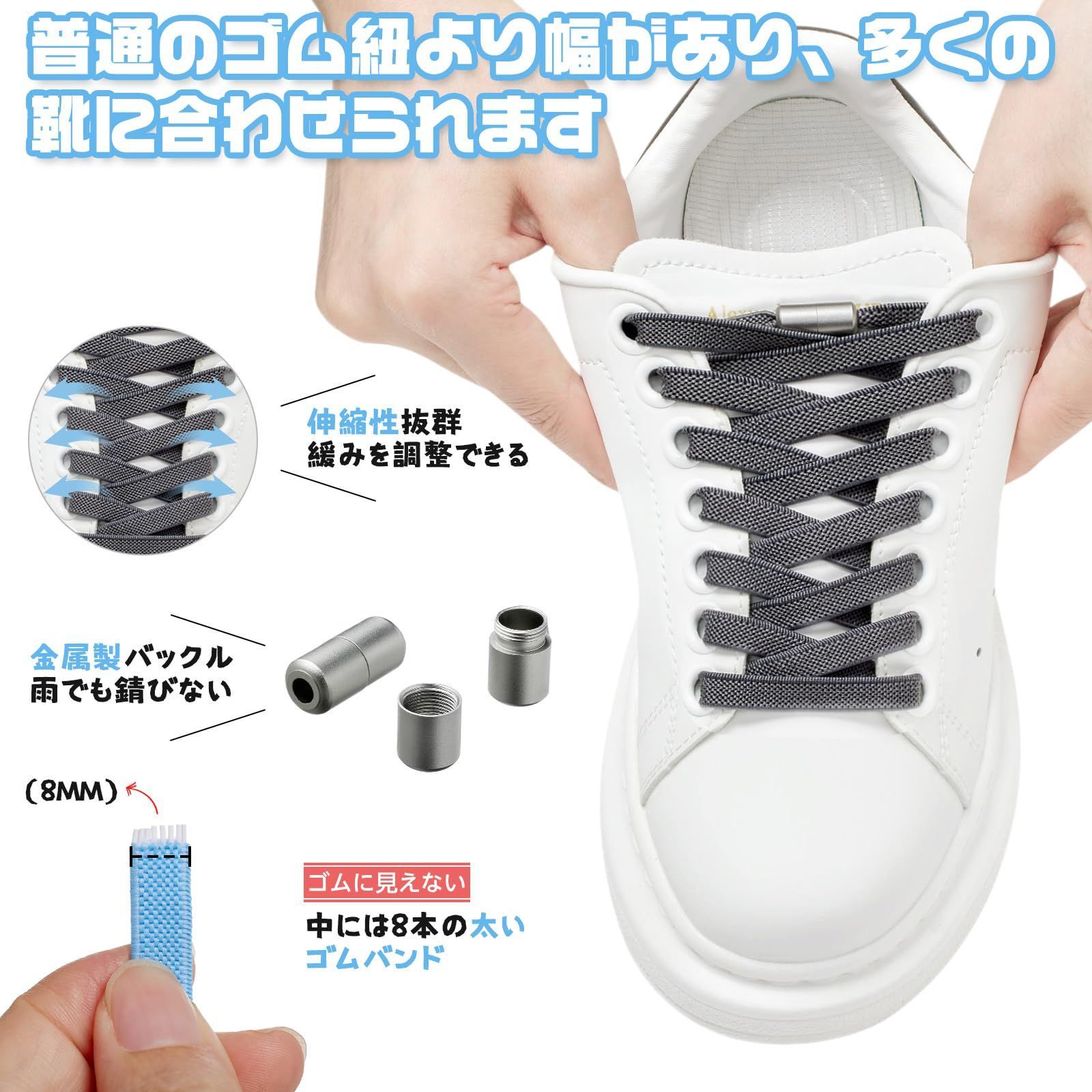 靴紐ゴム