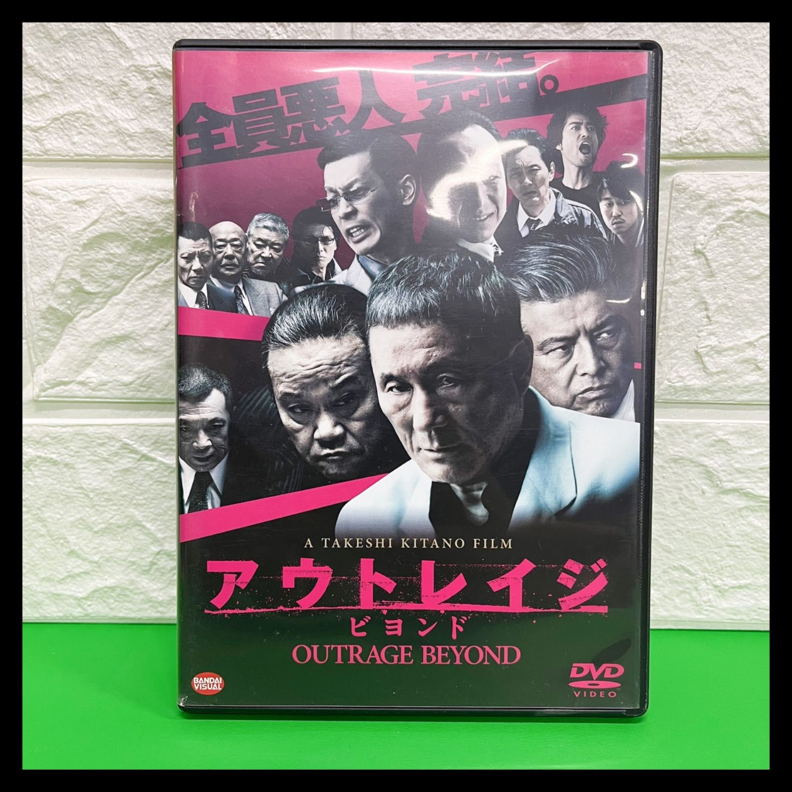 アウトレイジ ビヨンド  (初回限定版) [DVD] i8my1cf アウトレイジ ビヨンド スペシャルエディション(初回限定生産版
