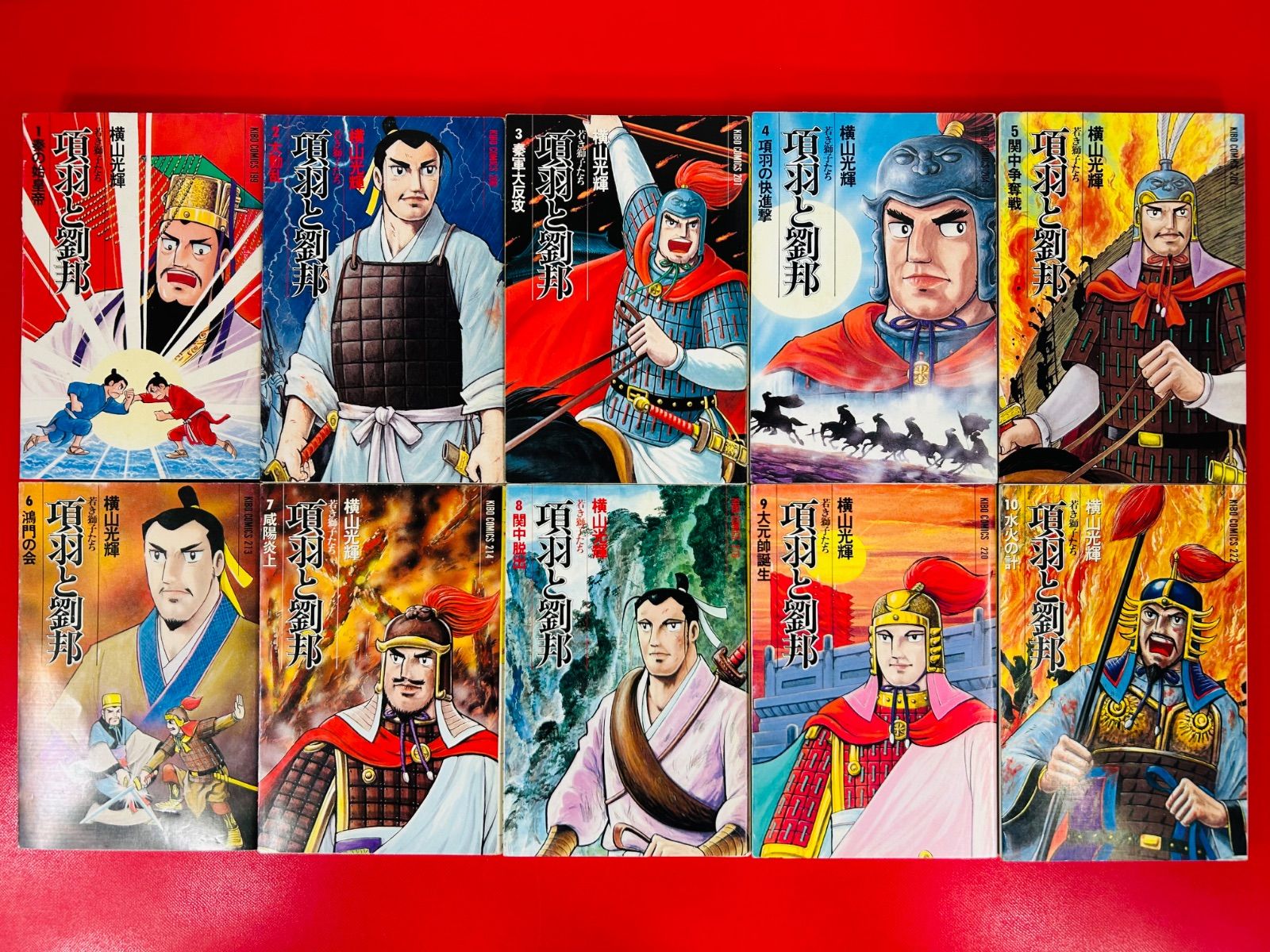 横山光輝 全6巻セット フィルムコミック 潮出版社 三国志 横山光輝