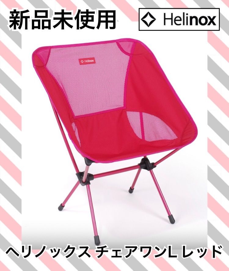 ☆新品 ヘリノックス チェアワンL レッド Helinox - メルカリ