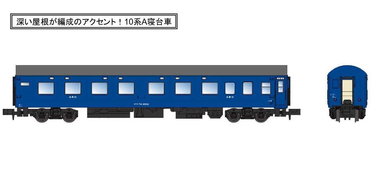 TOMIX　オロネ10(青)　【HO-503】　　HOゲージ　② TOMIX HOゲージ オロネ10 青 2両セット 青客車 鉄道模型 HO-503