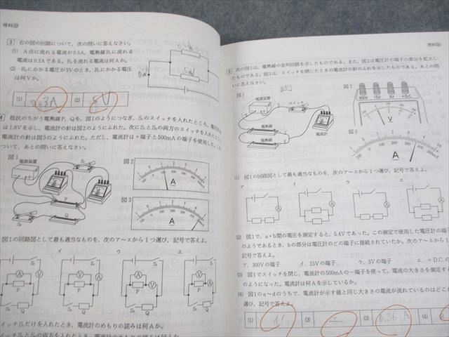 ミラクルロード 中学 理科 社会 高校受験 冨永教育経営研究所 特許取得