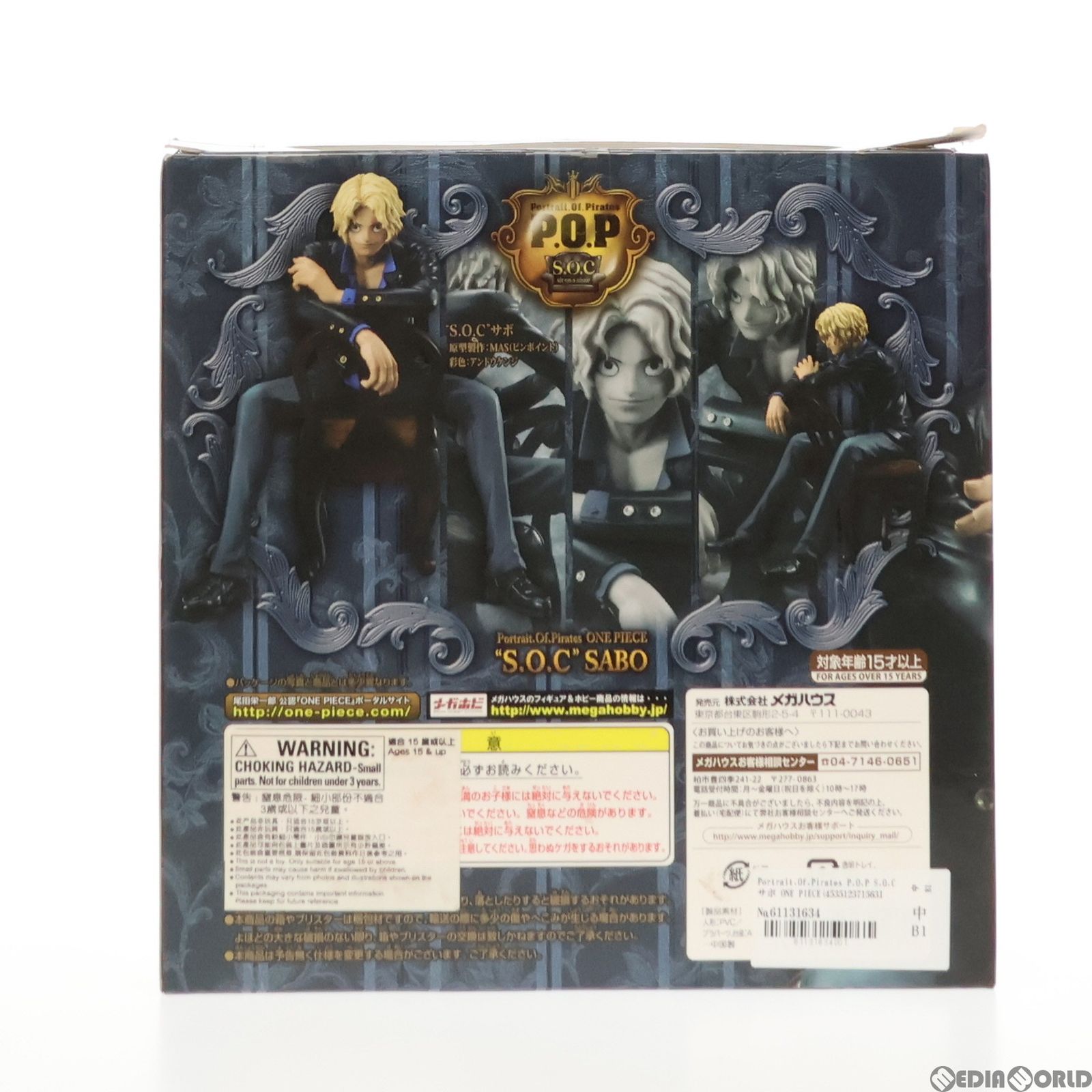 メガハウス Portrait.Of.Pirates P.O.P ワンピース S.O.C サボ