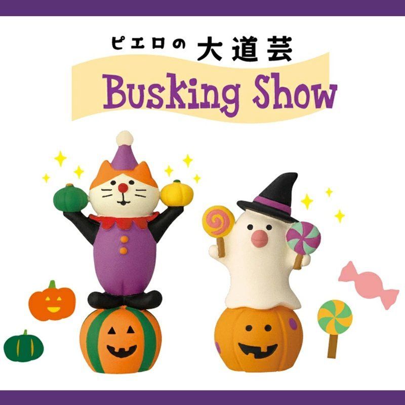 デコレ　コンコンブル ハロウィン置物 デコレ コンコンブル ハロウィン ハロウィンのお菓子カップ