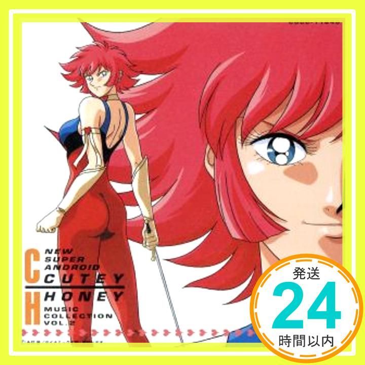 美品)『新・キューティーハニー 』CD ミュージックコレクション