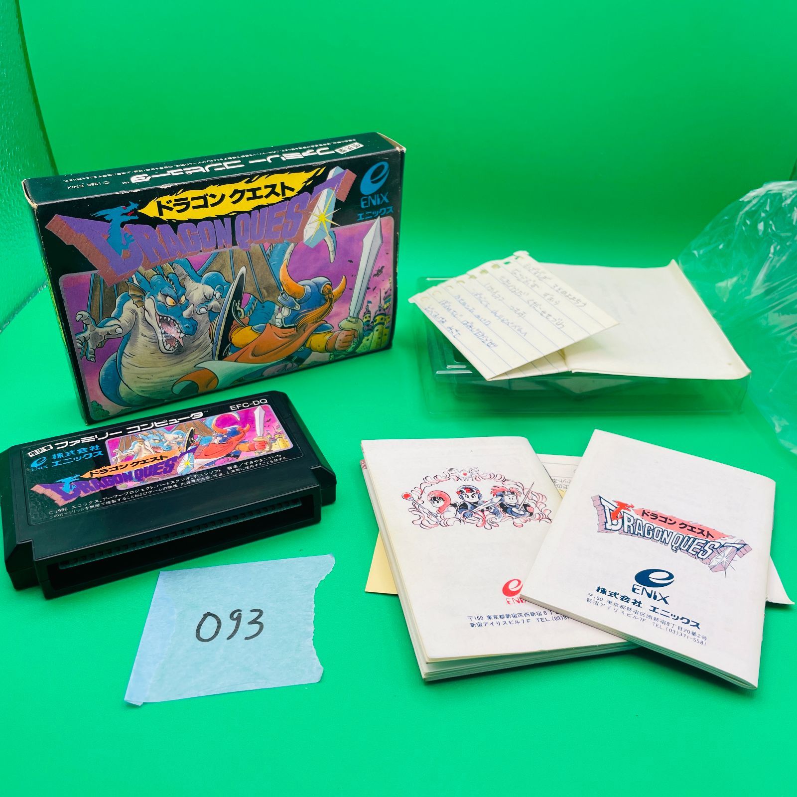 ドラゴンクエスト ファミコン ◇093【完品！】【通電動作OK】ドラゴンクエスト 初代 FC フルセット