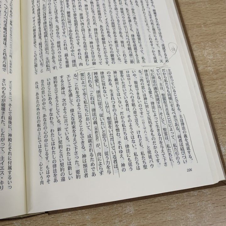 ▲01)【同梱不可】山上の説教/D.M.ロイドジョンズ/井戸垣彰/いのちのことば社/2009年/A Amazon.co.jp: 山上の説教 : D・M・ロイドジョンズ, 井戸垣 彰