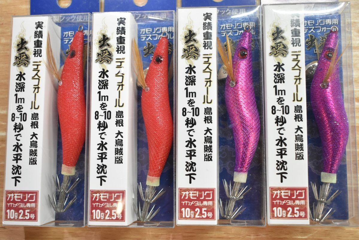 ヴァンガード ジャパン デスフォール 出雲 10g 2.5号 13点セット VANGUARD JAPAN イカメタル オモリグ 剣先イカ ヤリイカ 釣り 等に MERCADOAVALIA_COM_BR