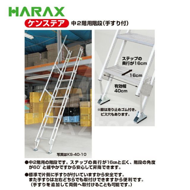 ハラックス