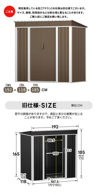物置小屋 屋外収納