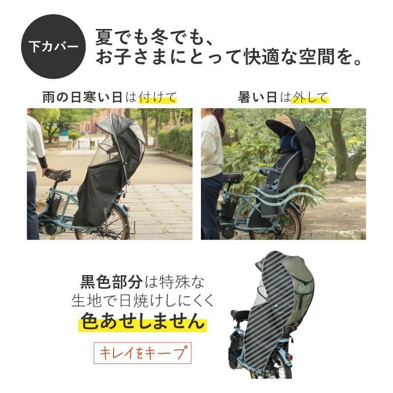 シェル型レインカバー 自転車後ろチャイルドシート用