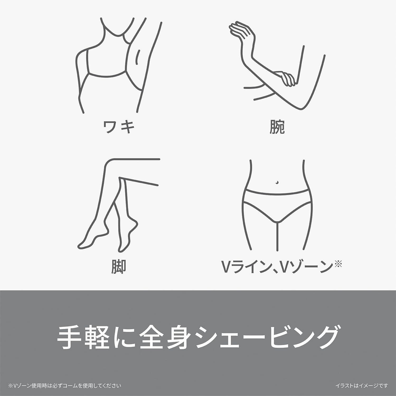 除毛