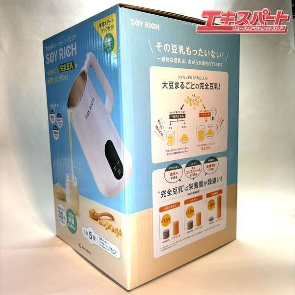 美品 SOY RICH ソイリッチ 完全豆乳メーカー DJ10B-P27E 2024年