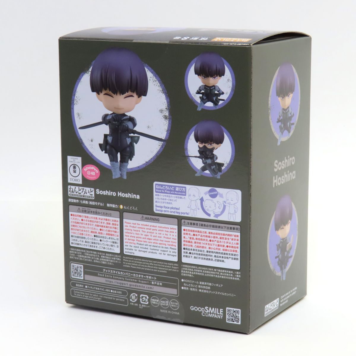 未開封 ねんどろいど 2504 怪獣8号 保科宗四郎 グッドスマイルカンパニー 楽天市場】グッドスマイルカンパニー グッドスマイルカンパニー