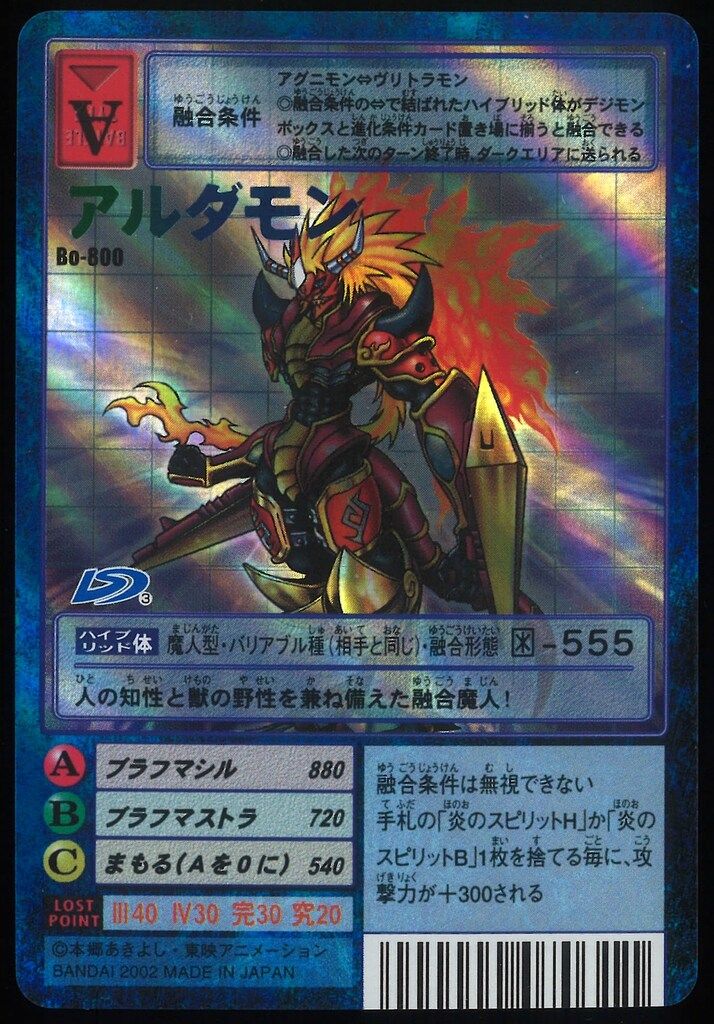 デジモンカードゲーム X抗体PF SR2枚 Amazon.co.jp: デジモンカード