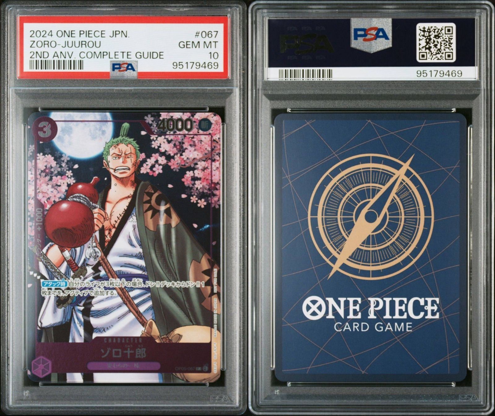 【PSA10 連番】 おナミ ゾロ十郎 ワンピースカード プロモ 713uSYFSX7L._AC_SY200_QL15_.jpg