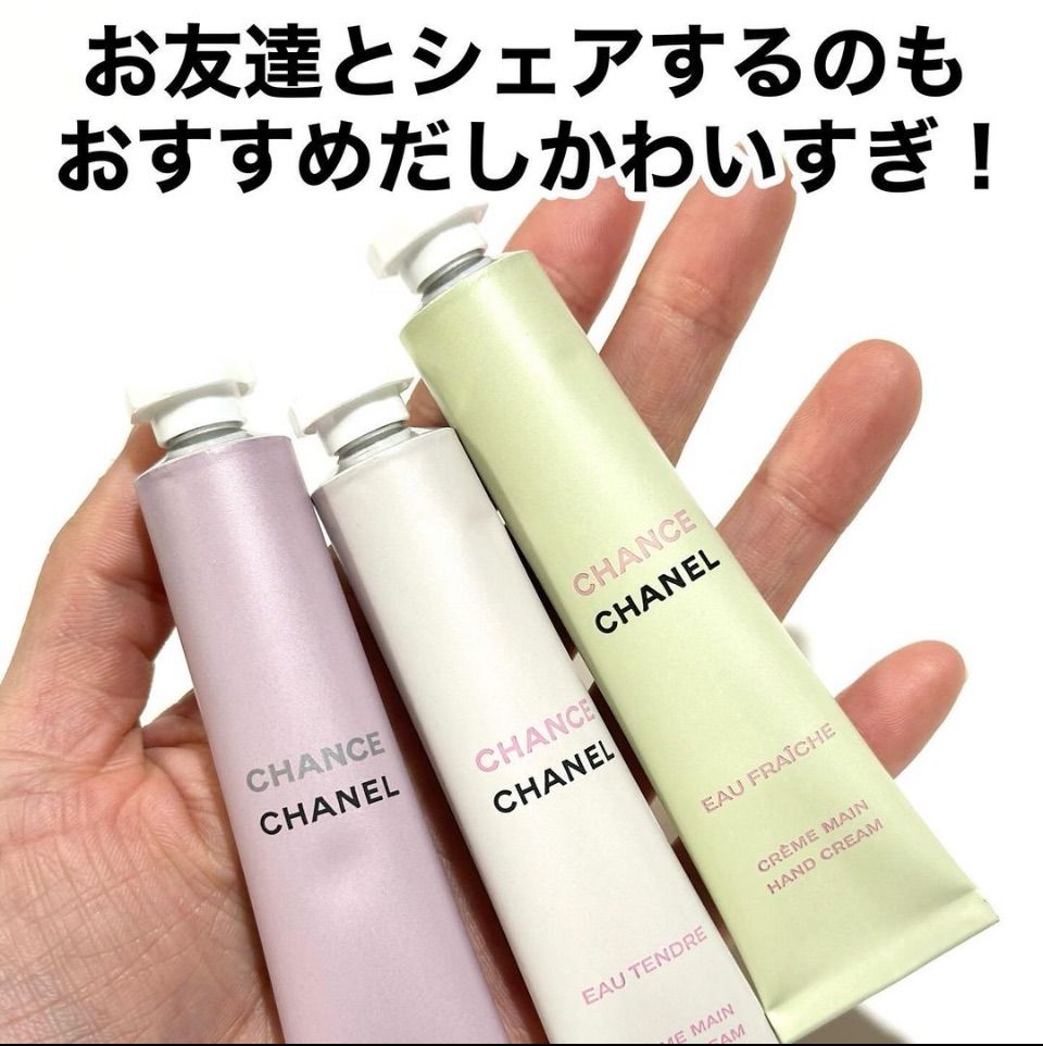 CHANEL特別限定品チャンス クレームマン ハンドクリーム&CHANEL非売品