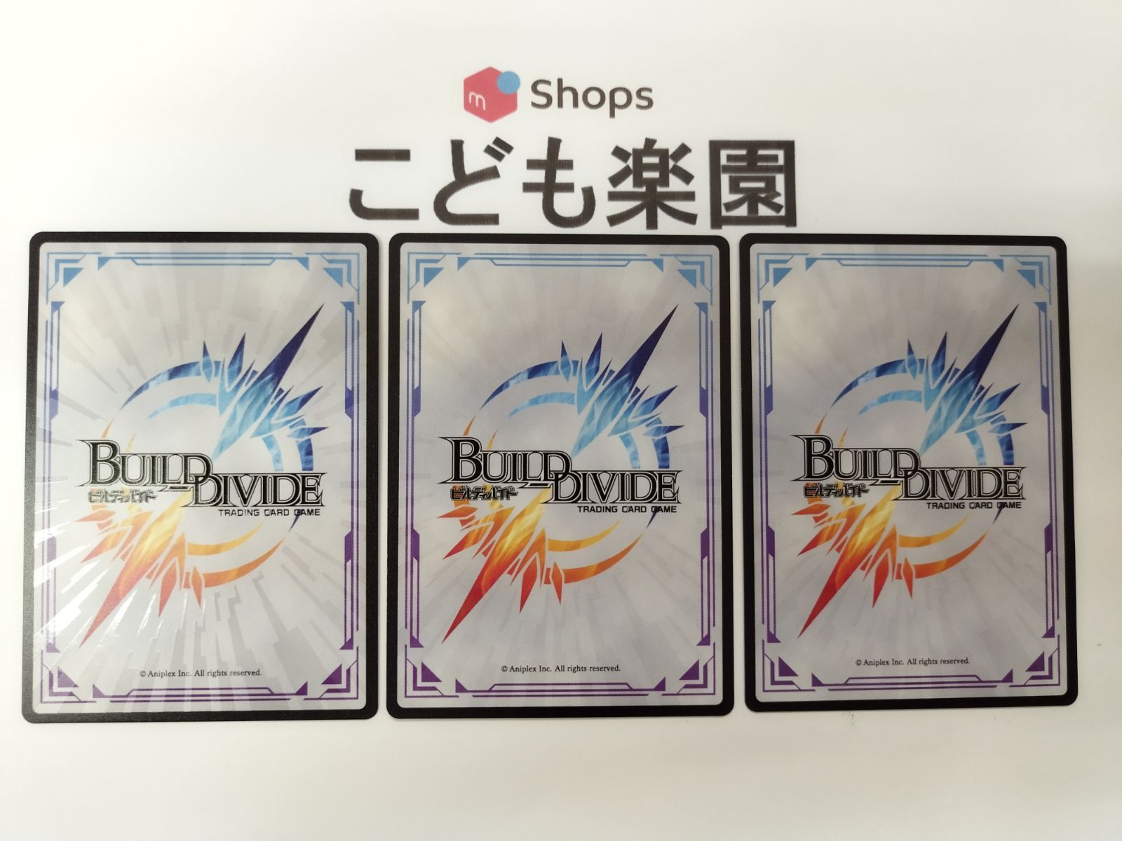 ビルディバイド 嫉妬の双児 アリステラ&デクストラ SC SEC ビル