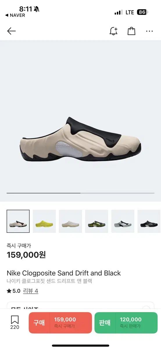 ナイキ クロッグポジット サンドドリフト ミュール 280